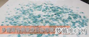 梦戴维角膜塑形镜镜片被销毁现场