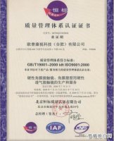 梦戴维质量管理体系符合ISO9001-2000