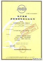 梦戴维角膜塑形镜通过医疗质量管理体