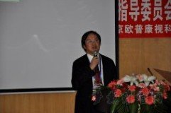 国际角膜塑形学会亚洲分会中国学术指导委员会