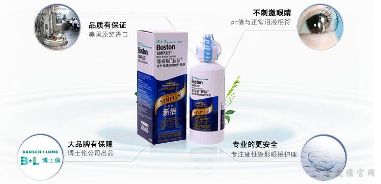 ​硬性隐形眼镜多久换一次护理液?