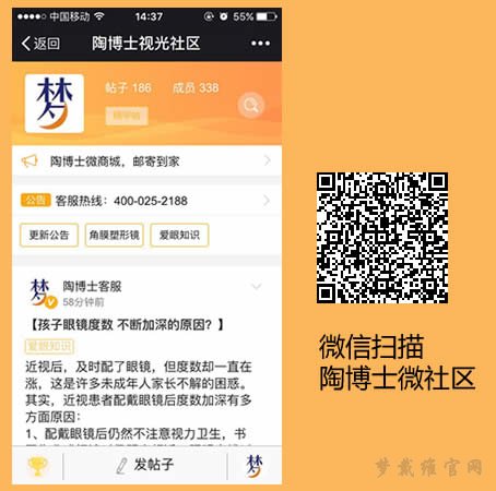 梦戴维官网建立陶博士<a href='http://myloveeye.com/mdw/xw/246.html' target='_blank'><u>微社区</u></a>互动平台