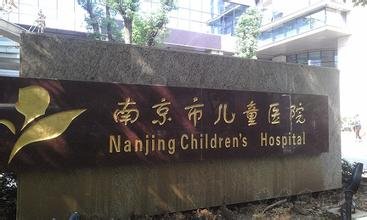 南京市儿童医院眼科