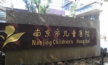 南京市儿童医院眼科