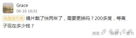 梦戴维角膜塑形镜戴了快两年了，需要更换吗？