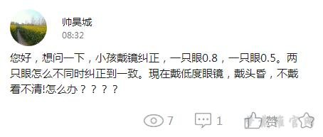 两只眼睛视力为何不一样？