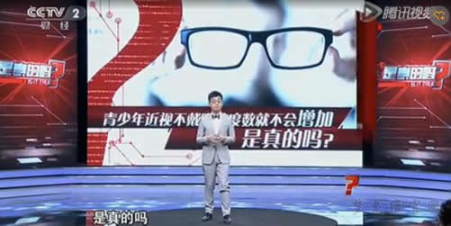 央视解读：青少年近视不戴眼镜度数就不会增加是真的吗？