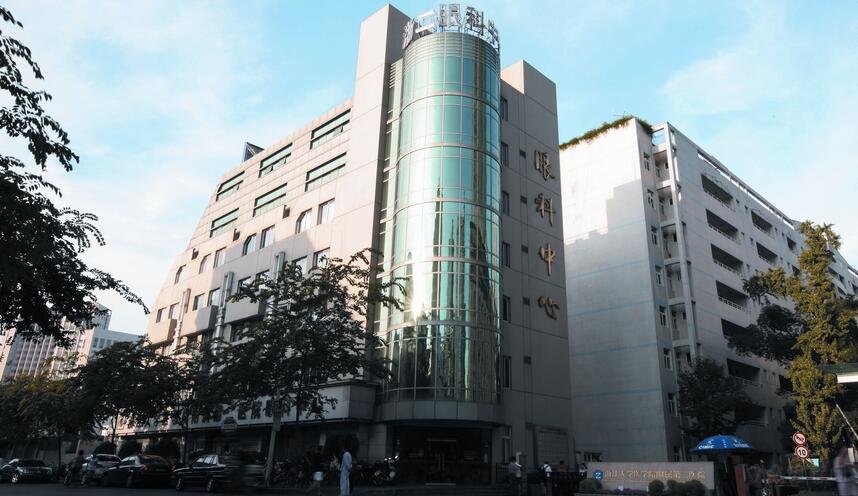 浙江大学医学院附属第二医院（浙二医院）眼科中心