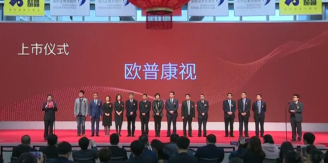 欧普康视科技股份有限公司董事长 陶悦群先生致辞
