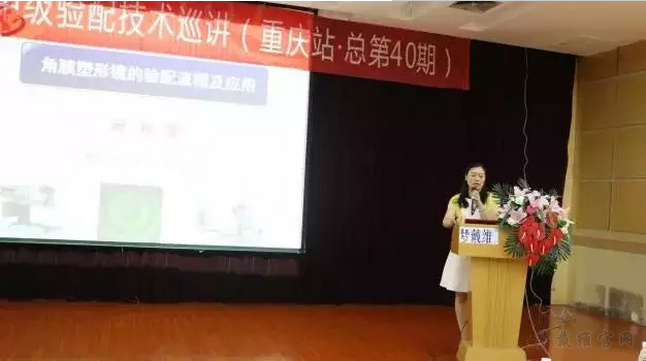 第40期梦戴维中级验配技术培训班在重庆西南医院举行