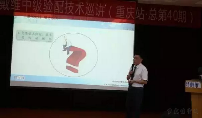 第40期梦戴维中级验配技术培训班在重庆西南医院举行