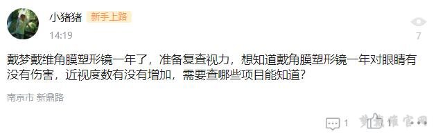 查哪些检查项目能知道近视度数有没有增加？